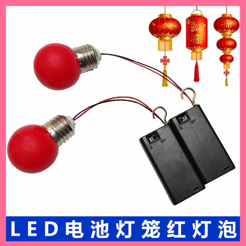 LED免接线电池灯泡应急照明灯