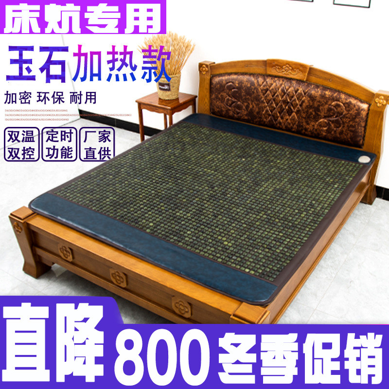 保健加热床垫理疗垫磁疗远红外玉石电褥子双人双控调温单人电热毯