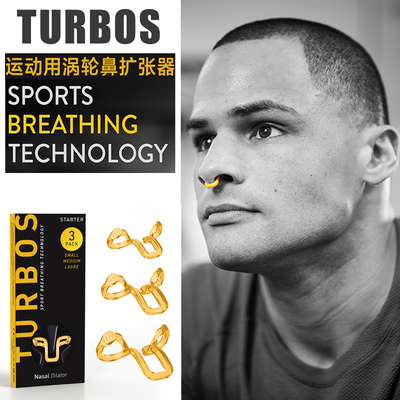 运动涡轮鼻扩张静音止鼾改善睡眠