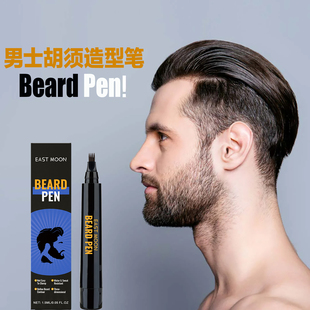 男士 Pen描线络腮胡子发际线条覆盖缝隙眉笔 胡须造型填充笔Beard