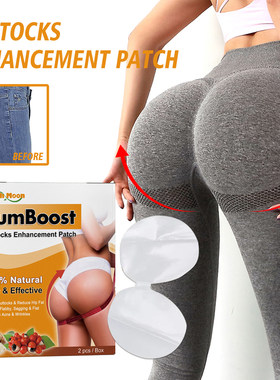 美臀纤体绷带翘臀提拉贴BumBoost