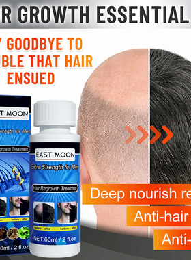 男士头发胡子促长液Hair Growth Oil育毛发浓密防脱发头皮护理液