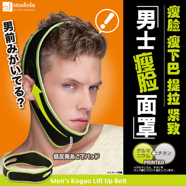 日本男士提拉紧致瘦脸带