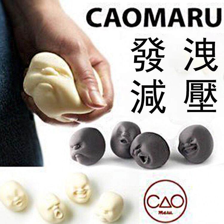 抖音爆款Caomaru捏爆上司人脸球打工人发泄舒压玩具 搞怪视频道具