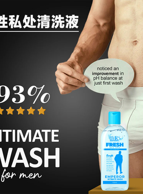 男士私处清洁洗液Men's Intimate Wash除异味清爽杀菌护理沐浴露