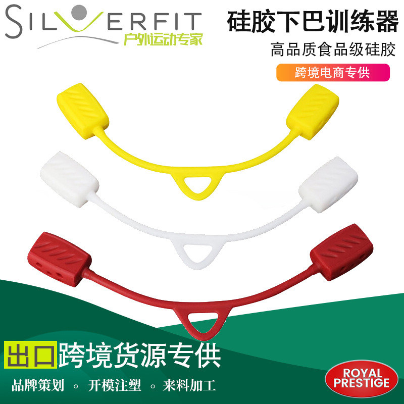Jaw trainer携带瘦脸立体脸型下颚线条锻炼器 硅胶面部下巴咀嚼器