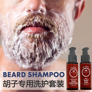 男士胡子洗护套装Beard Wash & Conditioner柔顺胡须洗发水护发素