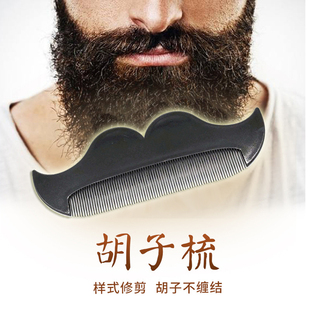 男士携带八字胡子梳Moustache Beard Comb头发美发梳子胡须护理梳