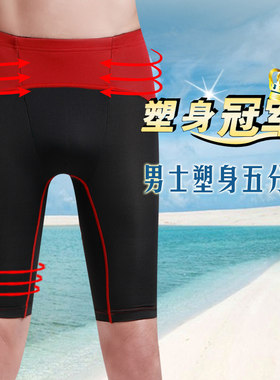 日本运动竹炭跑步保健裤包邮现货