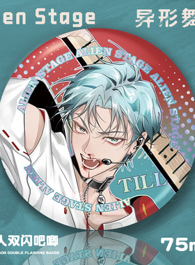 异形舞台75mm炫彩双闪徽章·PET吧唧·SUA LUKA&IVTI&TILL潮玩