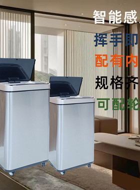 不锈钢智能自动感应垃圾桶方形20L30L48L60L70L80L垃圾筒防水简约