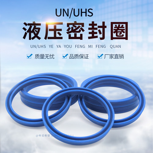 聚氨酯液压油封 UHS/UN22.7*33*5.3/23*35*6/23.5*31.5*5