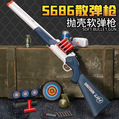 s686抛壳双管喷子连发软弹枪xm1014霰弹枪散弹枪儿童网红玩具男孩