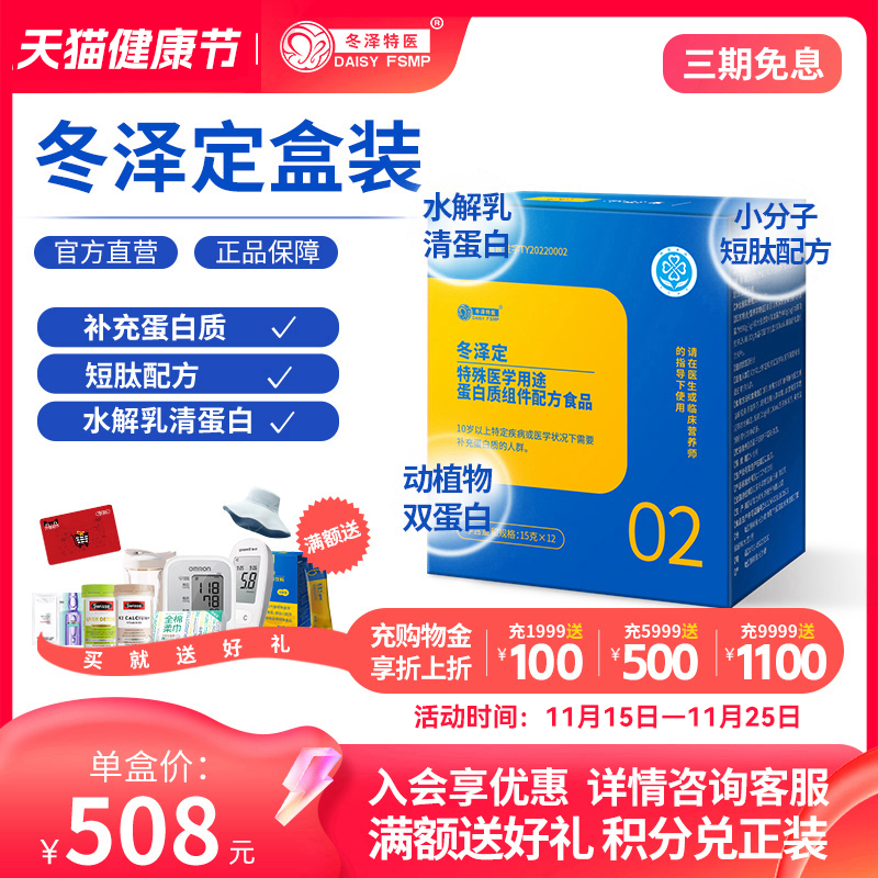 营养粉术用短肽高蛋白提白好吸收