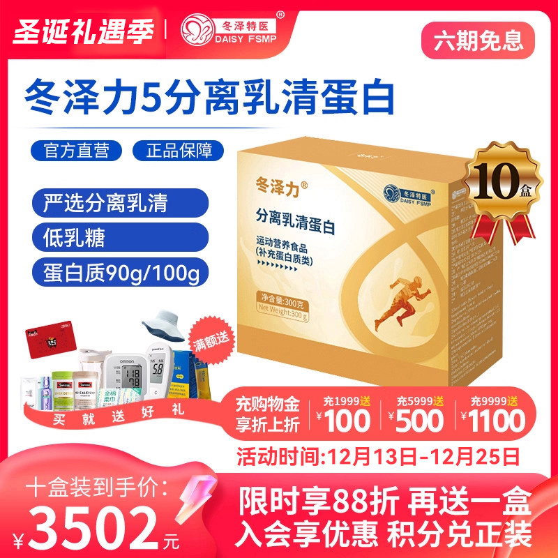 分离好吸收口服补品乳清蛋白粉