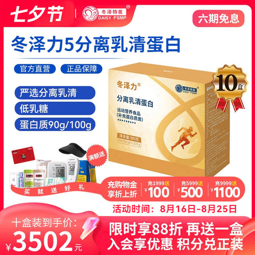 分离好吸收口服补品乳清蛋白粉