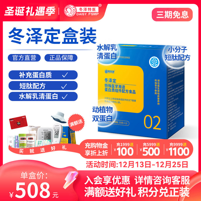 营养粉术用短肽高蛋白提白好吸收