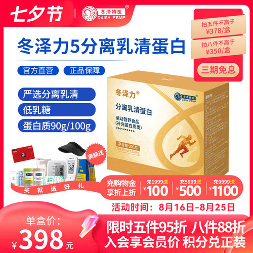 分离乳清蛋白营养粉好吸收