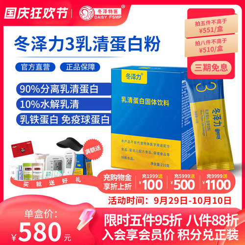 术后营养分离乳清蛋白粉好吸收袋