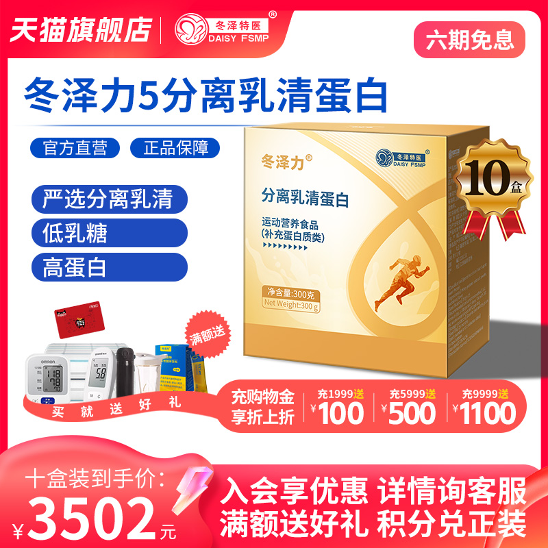 分离好吸收口服补品乳清蛋白粉