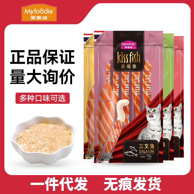 麦富迪猫零食猫条亲嘴鱼猫条猫咪零食三文鱼鸡肉营养补水成幼猫,宠物/宠物食品及用品,猫条,淘宝优惠券,粉丝福利购,淘宝优惠卷