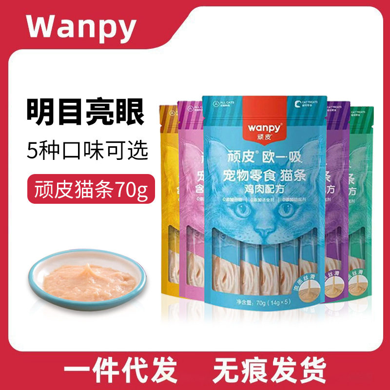Wanpy顽皮欧一吸猫条猫零食猫湿粮猫咪零食成幼猫整箱宠物猫,宠物/宠物食品及用品,猫条,淘宝优惠券,粉丝福利购,淘宝优惠卷