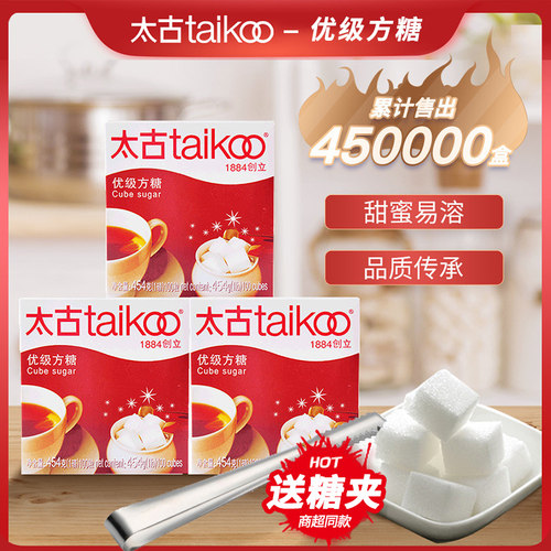 太古方糖咖啡伴侣送糖夹