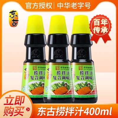 东古400ml*3瓶黄瓜多用途捞拌汁