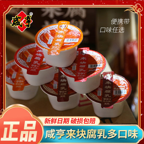 火腿30g；玫瑰26g；南乳26g
