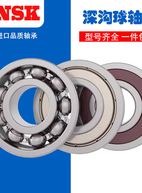 进口NSK轴承61800 61801 61802 61803 61804 61805 61806ZZ DDU