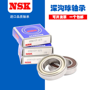 进口NSK 深沟球轴承61901ZZ 61901DD电机 电钻牙科手机 打印机