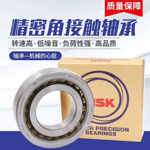 角接触轴承双列NSK机床