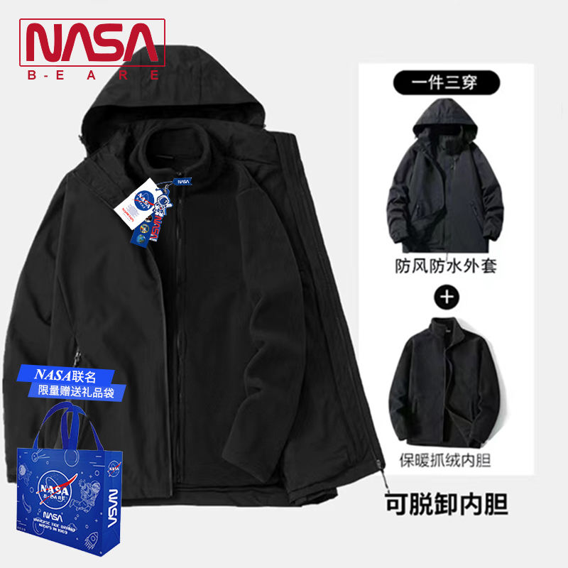 NASA联名可拆卸男士户外情侣装冲锋衣防水三合一秋冬外套大码棉服