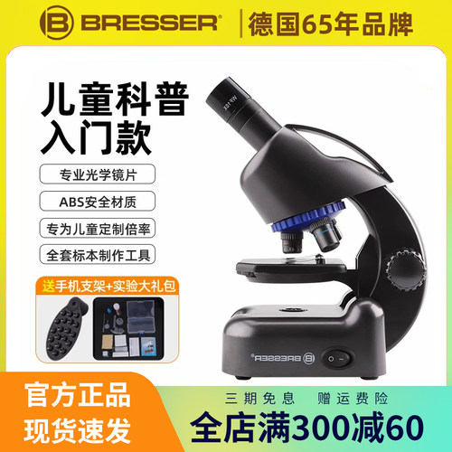 送显微镜图书+标本制作工具