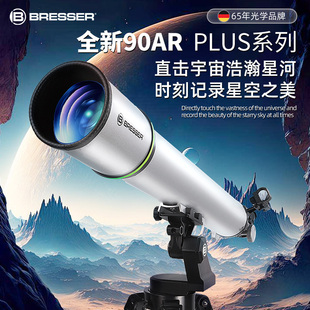 德国宝视德天文望远镜专业级高倍高清夜视观星儿童中小学生专用版