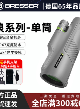 bresser单筒望远镜高倍高清专业级微光夜视演唱会户外非手机双筒