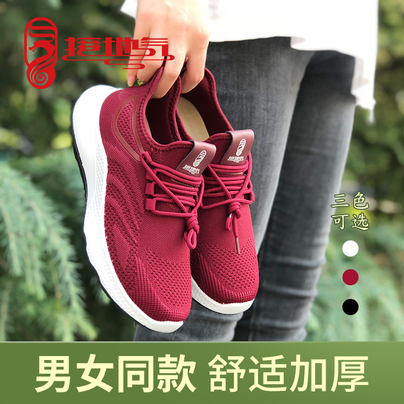 接地气休闲时尚防静电接地气鞋