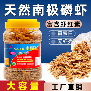 厂家直销磷虾干龟粮乌龟饲料中华龟草龟水鬼适用多品种高营养补钙