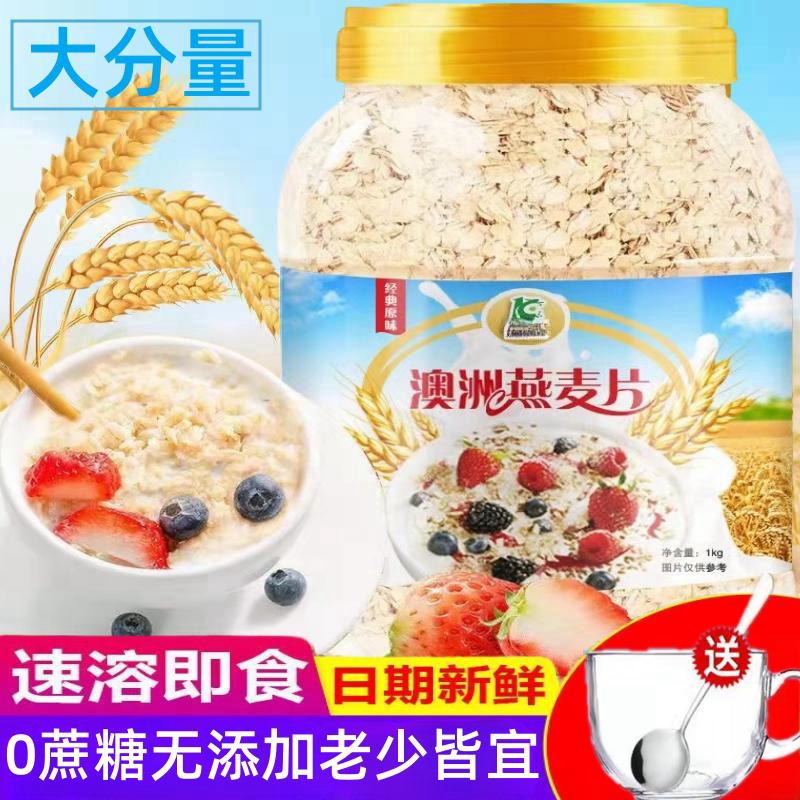 澳洲麦片大分量送碗勺即冲即饮