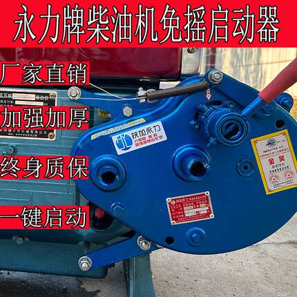 柴油机免摇启动器加强加厚四轮免摇器正品农用船上单缸手扶拖拉机