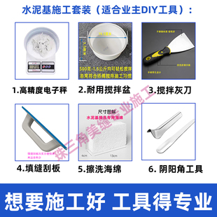 水泥基填缝剂填缝工具套装水泥基搅拌盆水泥基海绵美缝专用工具