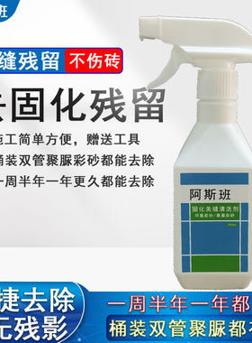 去除已固化的环氧彩砂聚脲彩砂