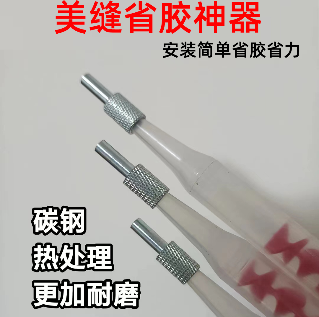 美缝省胶打胶神器耐磨耐用美缝省料头一支多打5-6米美缝省胶嘴 基础建材 美缝工具 原图主图