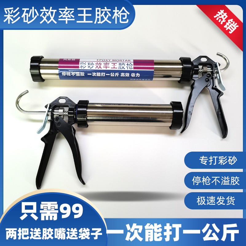 环氧彩砂胶枪一桶彩砂省料8-9米