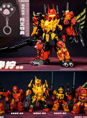 变形玩具冲云霄巨狰狞合体机器人