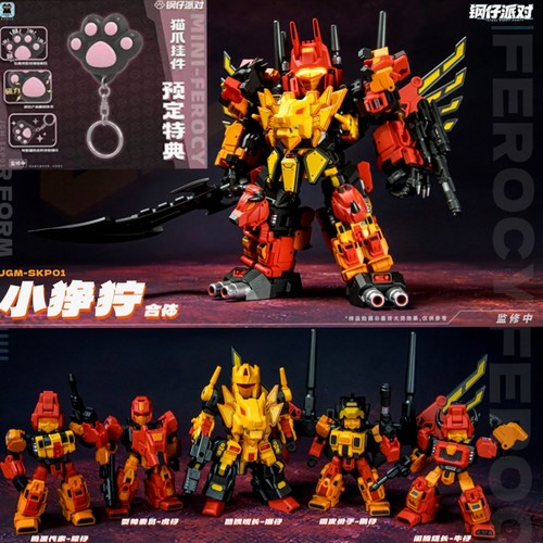 变形玩具冲云霄巨狰狞合体机器人