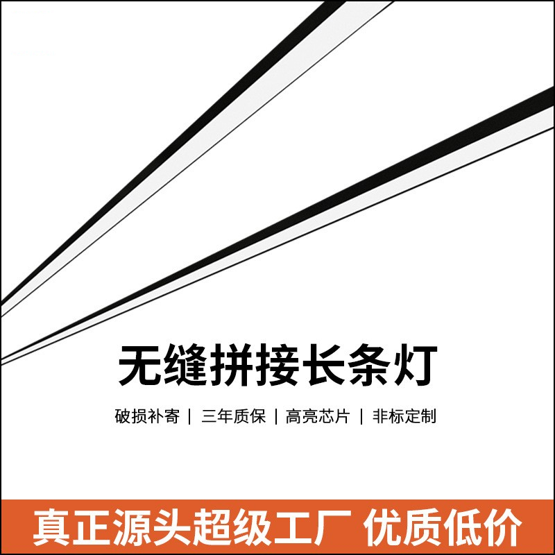 长方形长条灯无缝拼接LED
