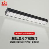 超市超低温线性射灯免桥架拼接长条线条灯替代传统轨道射灯平板灯