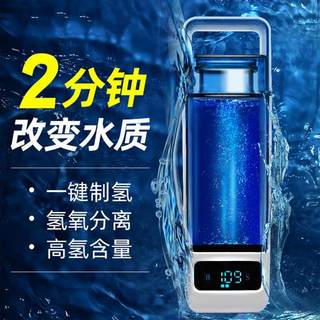 高档富氢水杯氢氧分离水素杯电解氢氧分离弱碱性负离子制氢杯 白