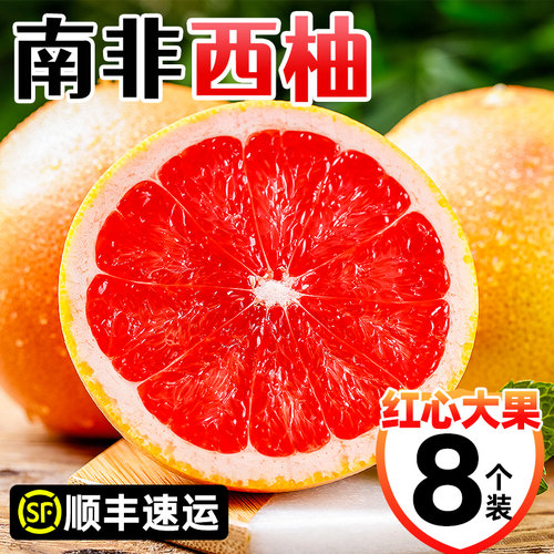 西柚新鲜水果当季整箱南非西柚